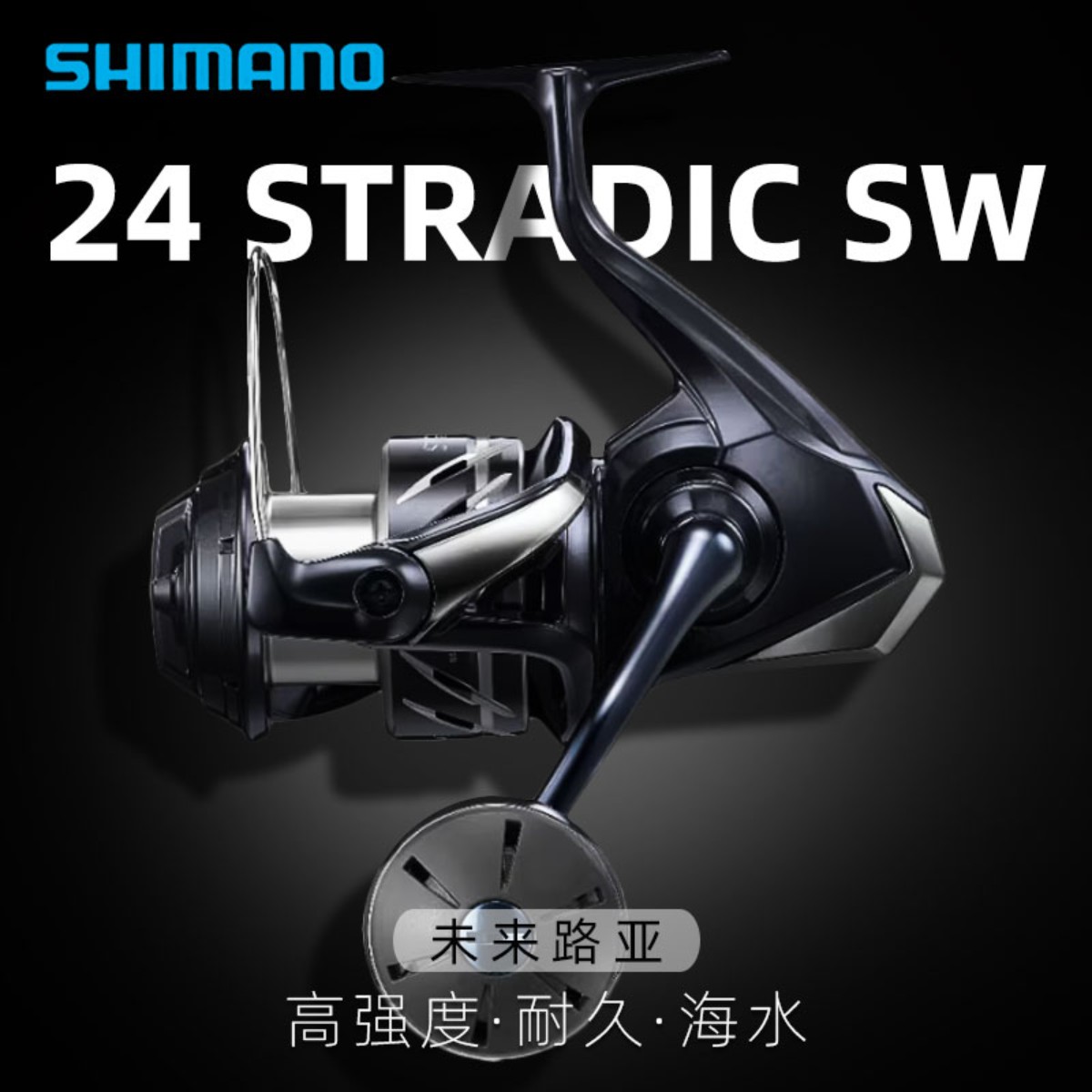 SHIMANO禧玛诺STRAD鱼线轮