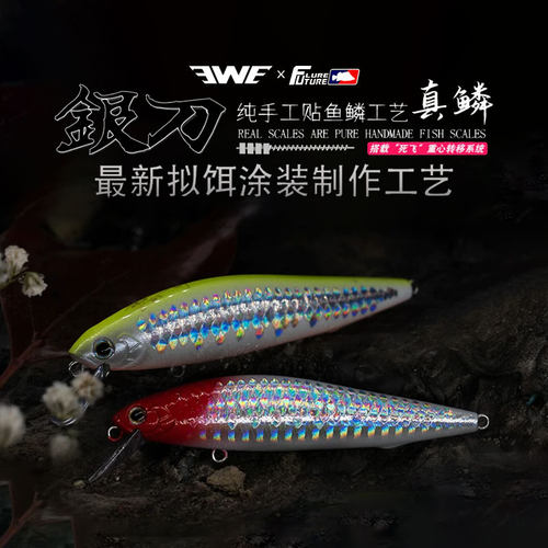 美夏EWE银刀真鳞铁板远投全泳层沉水米诺路亚饵7g10g14g白条假饵
