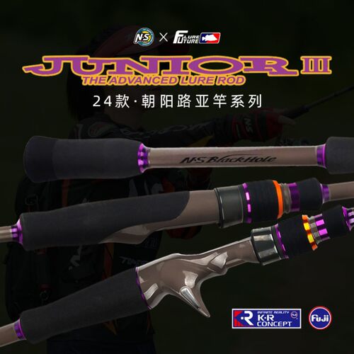 NS新朝阳路亚竿碳素远投翘嘴专用枪柄直柄竿钓鱼竿打黑鲈鱼鳜鱼竿