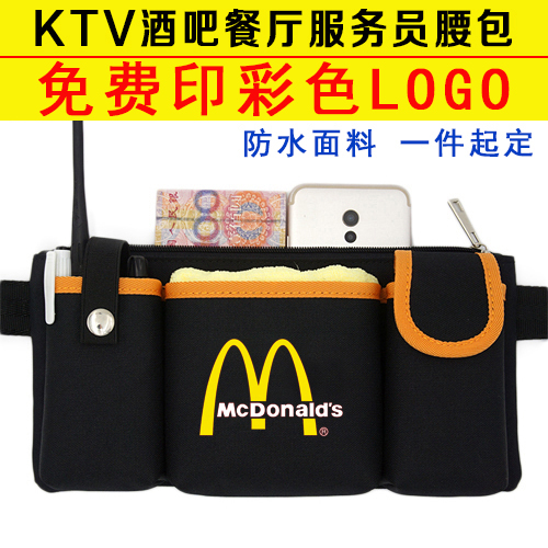 ktv服务员腰包酒店客房物业酒吧麦当劳餐厅KTV服务员保洁工作腰包在类目 运动包/户外包/配件, 腰包中 - 来自Buy2taobao.com提供专业的淘宝代购服务
