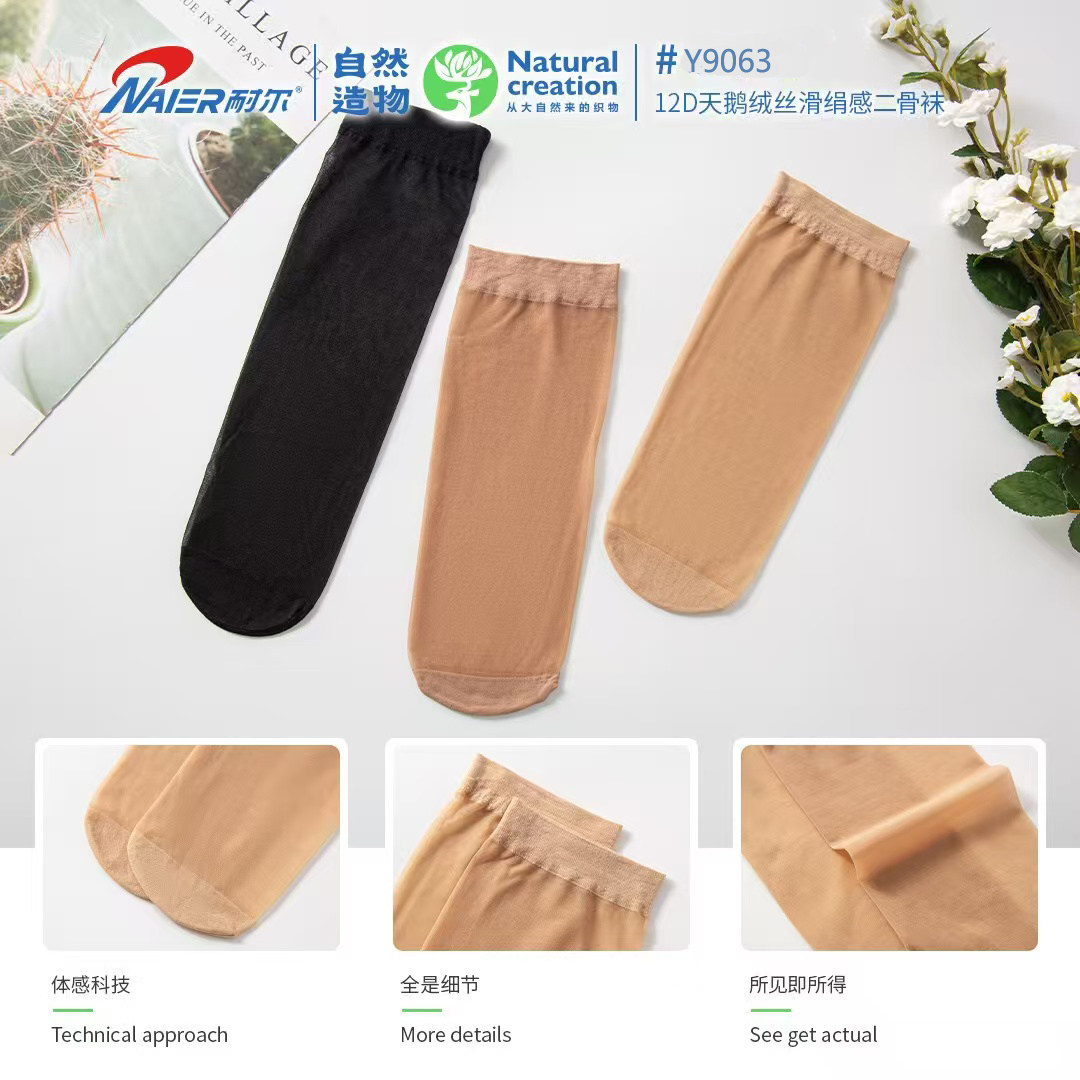 5包20双耐尔12D天鹅绒短袜二骨对对袜女透明绢感短筒袜夏季y9063