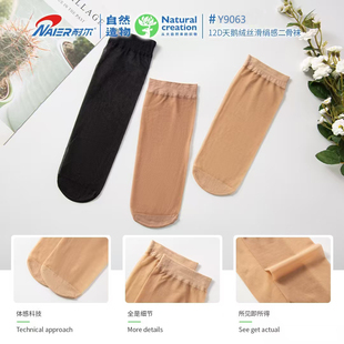 5包20双耐尔12D天鹅绒短袜二骨对对袜女透明绢感短筒袜夏季y9063