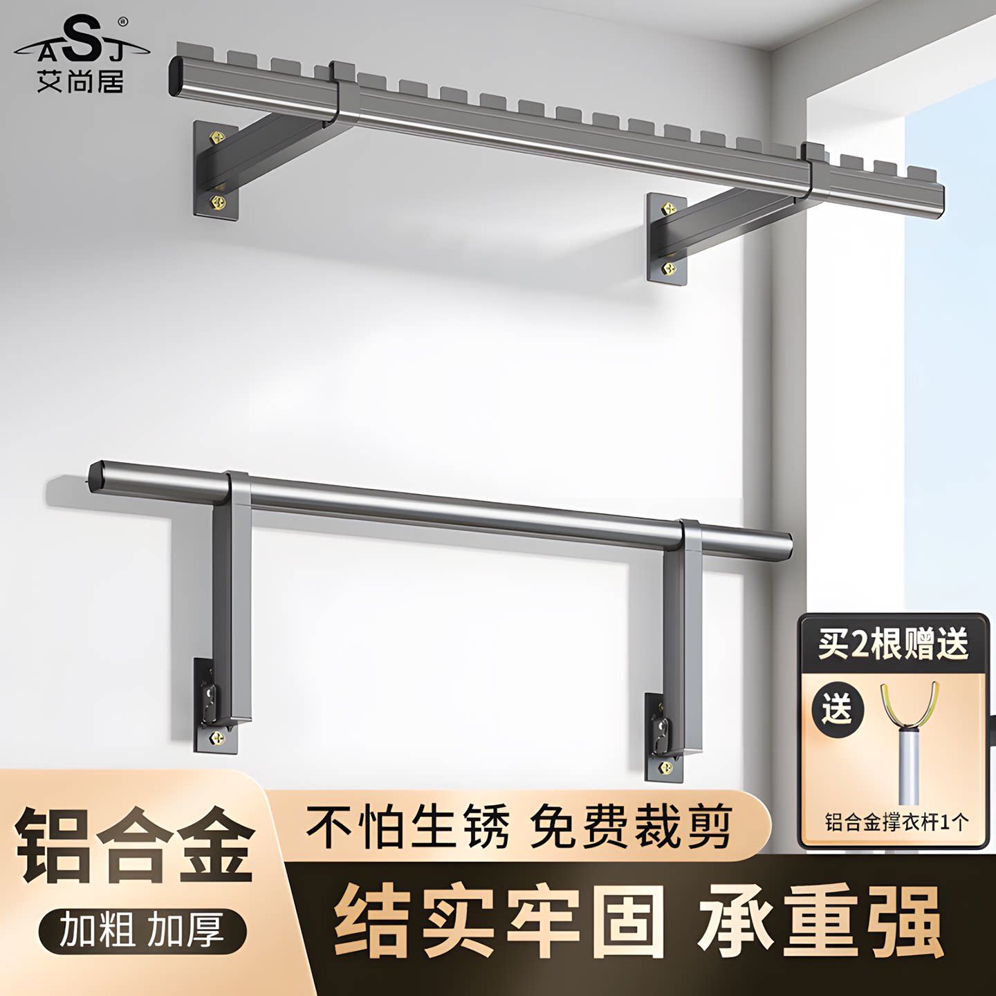 侧装晾衣架墙上固定晾衣杆铝合金阳台壁挂式侧面上翻折叠侧墙侧挂