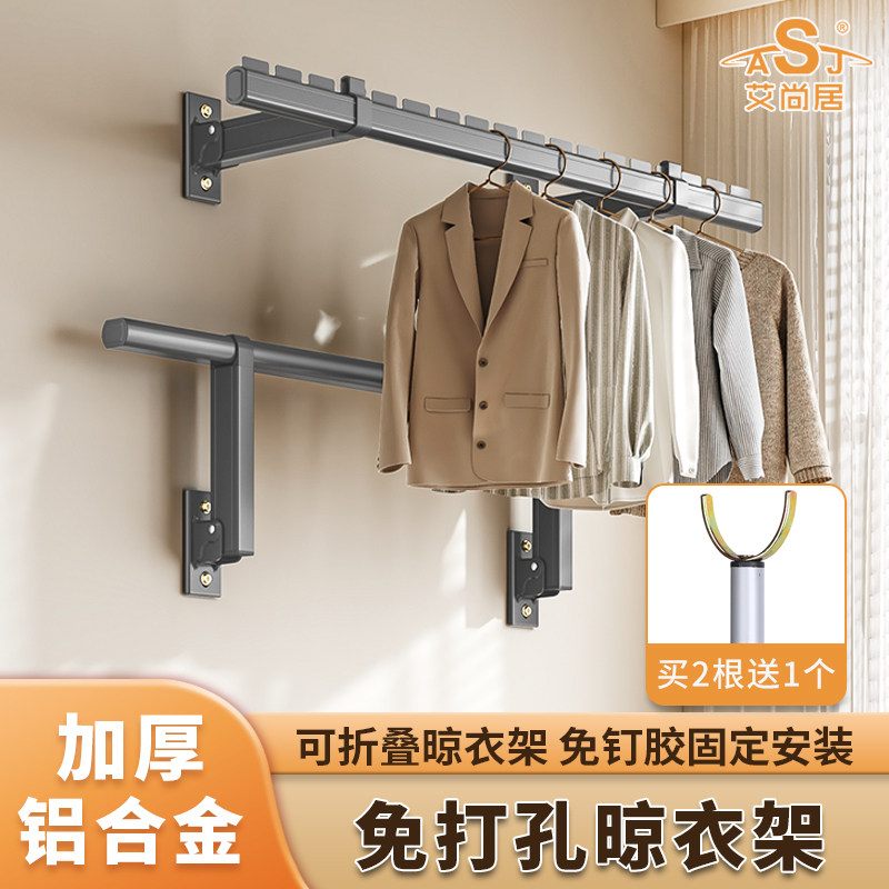 免钉胶晾衣架侧装家用免打孔晒衣杆阳台侧面折叠挂衣杆侧墙晾衣杆,收纳整理,晾晒杆,淘宝优惠券,粉丝福利购,淘宝优惠卷