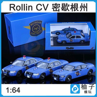 密歇根州州警Rollin福特cv 64皇冠合金MSP汽车模型