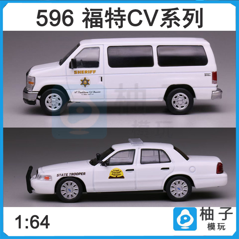 汽车596福特E洛杉矶治安官1:64福特CV犹他州州警模型