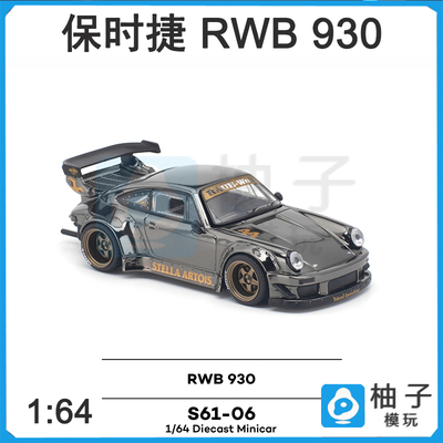 拓意POPRACE 1:64保时捷 S61-06 RWB930汽车静态合金模型