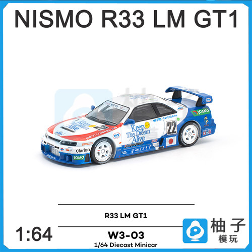1:64拓意WORKS尼桑 W3-03 R33 LM GT1模型合金汽车摆件