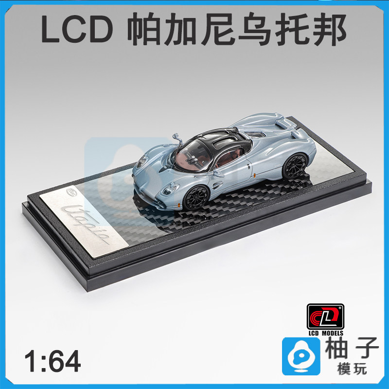 1:64 LCD帕加尼乌托邦 LCD64039 冰蓝汽车合金静态模型图片