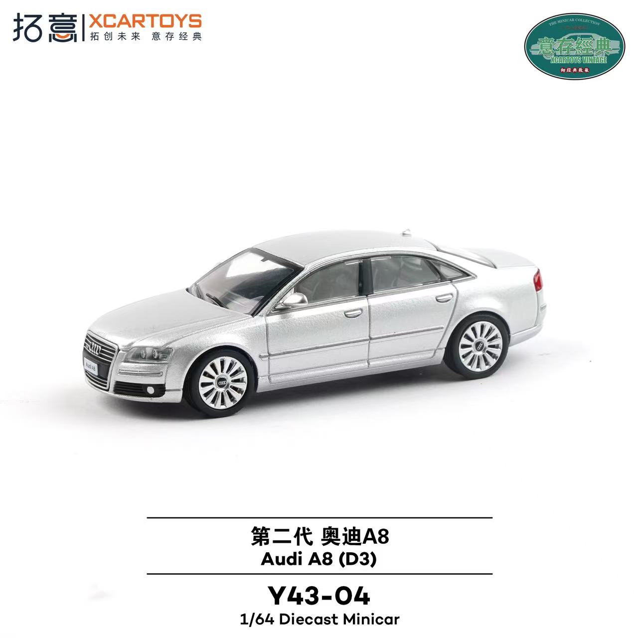 拓意1/64 奥迪audi a8 黑色 奥迪A6 合金汽车模型Y43-04