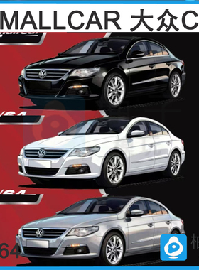 1/64Smallcar大众CC轿跑车帕萨特汽车模型