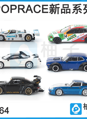 拓意 1:64 280ZX LAUREL 787B EG6 RWB930合金S48-04汽车NSXR模型