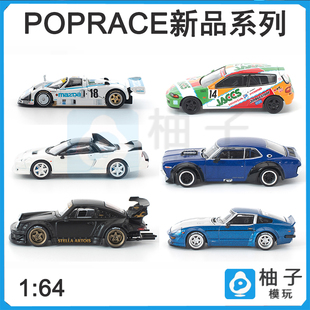 拓意 1:64 280ZX LAUREL 787B EG6 RWB930合金S48-04汽车NSXR模型