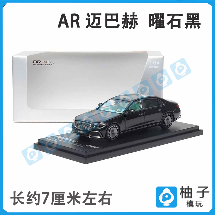 AR 1:64 奔驰 博速 S850 迈巴赫 Masterpiece 曜石黑 合金车模