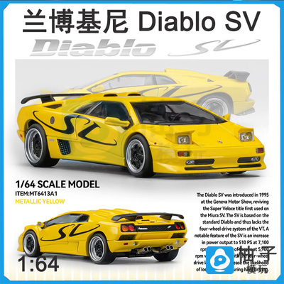 黄合金赛车1/64兰博基尼MicroTurbo Diablo SV汽车模型