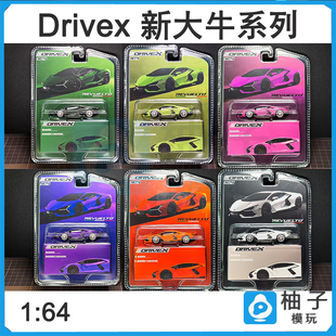 Drive X Revuelto新大牛挂卡板模玩静态仿真合金汽车模型