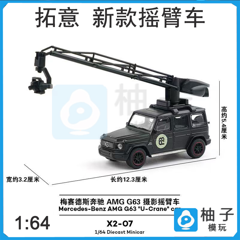 拓意1/64XCARTOYS 合金模型玩具车越野车G63小汽车蒂芙尼蓝