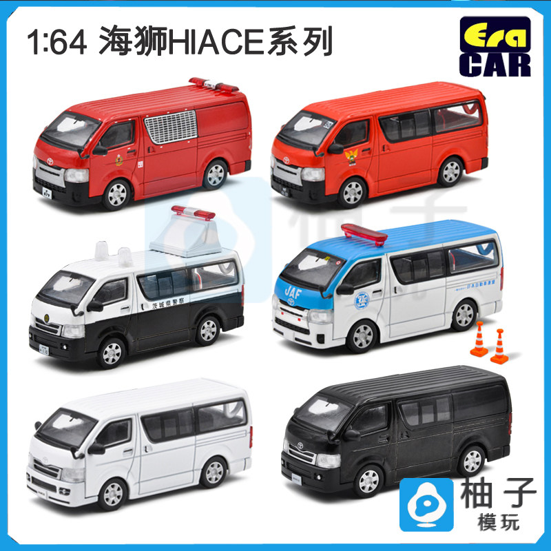 era1/64海狮hiace警车消防白色黑色合金汽车玩具模型静态摆件