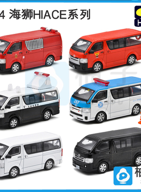 ERA1/64海狮HIACE警车消防白色黑色合金汽车玩具模型静态摆件