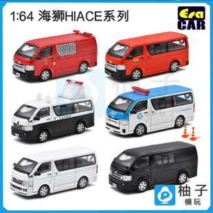 ERA1/64海狮HIACE警车消防白色黑色合金汽车玩具模型静态摆件