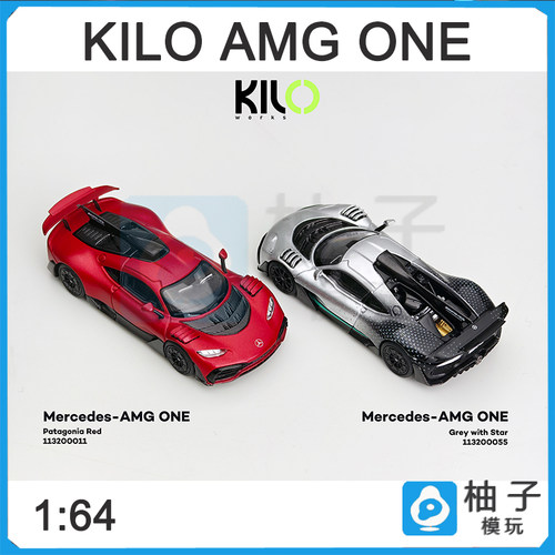 1:64 kilo Mercedes-AMG ONE红色合金汽车银色模型