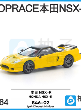 1/64拓意POPRACE本田 NSX-R -黄色 S46-02 静态汽车模型