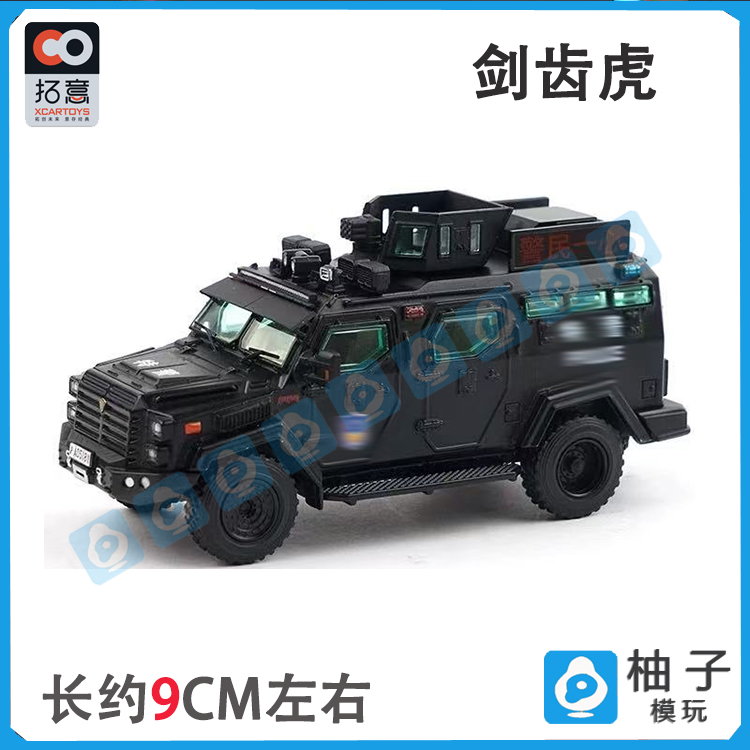 拓意1/64合金仿真警用越野吉普SUV收藏摆件剑齿虎装甲防爆车模型