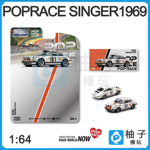 POPRACE 1/64 SINGER 1969 环法自行车赛 #181收藏车摆件合金模型