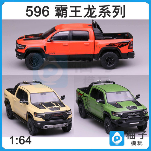 596 1:64 道奇霸王龙有橘沙漠绿汽车车模仿真合金模型