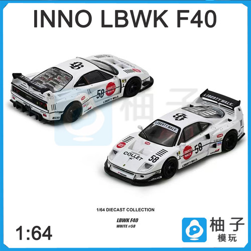 1:64 INNO 1:64 LBWK F40 COLLET仿真合金收藏车模型