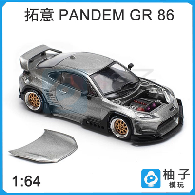拓意POPRACE合金1/64仿真丰田超跑收藏摆件PANDEM GR 86赛车模型