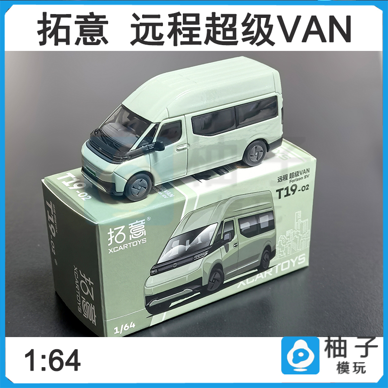 1/64拓意T19-02远程超级VAN合金汽车模型潮玩