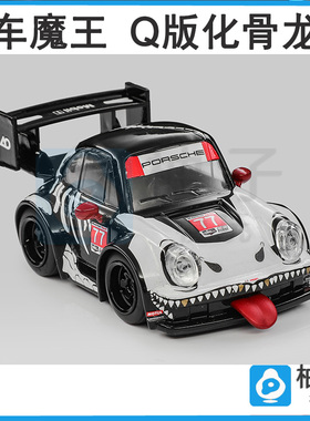 车魔王 1:64 Q版RWB 930化骨龙舌头色随机车模合金摆件静态模型