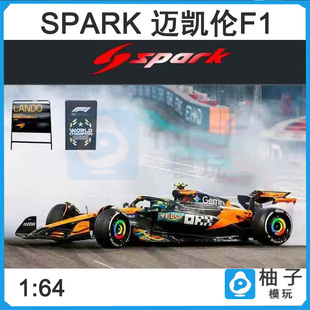 年度车手冠军迈凯伦1:64 Spark诺里斯阿布扎比F1