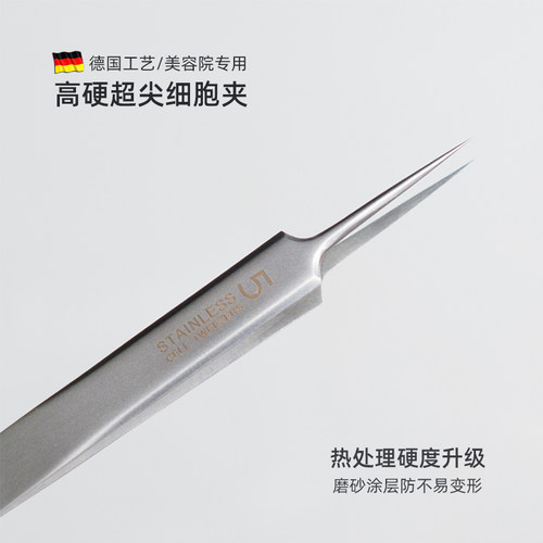 SILAYLA5号超尖细细胞夹镊子