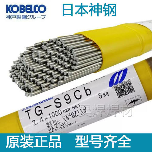 日本神钢TG-SN625镍基焊丝ERNiCrMo-3镍基焊丝Ni6625焊丝2.0/2.4