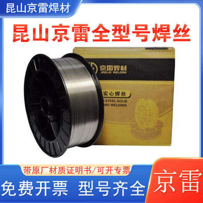 昆山京雷GTN-CM4镍基合金焊丝ERNiCrMo-4镍铬钼氩弧焊丝SNi6276