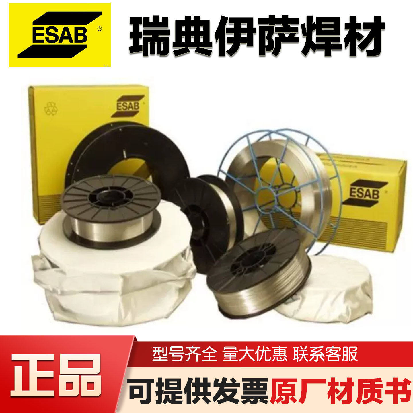 瑞典伊萨 309L不锈钢药芯焊丝E309LT1-4/ -1药芯焊丝1.2/1.6