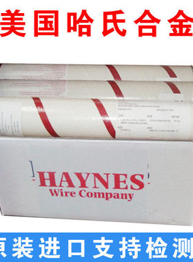 美国哈氏合金HAYNES 25 RTW焊丝AMS 5796耐高温镍基合金焊条3.2