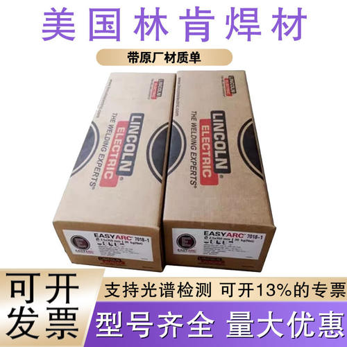 林肯JS-308不锈钢电焊条A102 132 022 302 402 2209 316L 309焊条