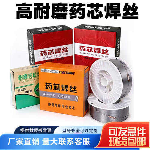 YD208/212E/212/218/256/258/276高锰钢耐磨堆焊药芯焊丝1.2/1.6