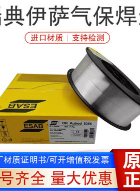 ESAB瑞典伊萨OK ERNi-1镍基焊丝OK Autrod 19.92镍基合金焊丝3.2