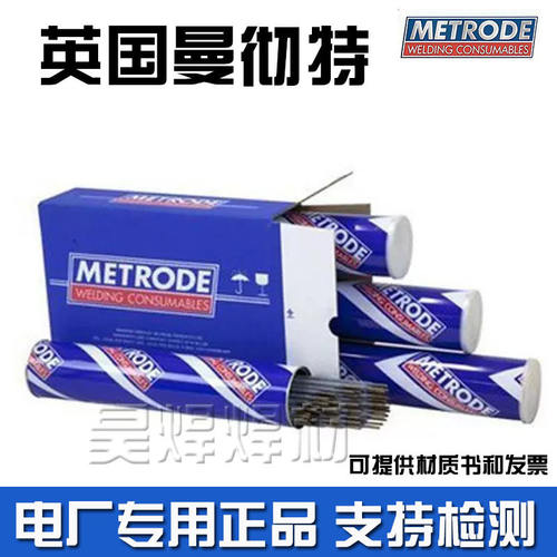 英国曼彻特NIMROD 182KS焊条ENiCrFe-3 ENi6182镍基焊条3.2/4.0