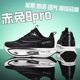 透气网眼学生中考体育竞速碳板训练运动鞋 赤兔8pro跑鞋 男儿童春季