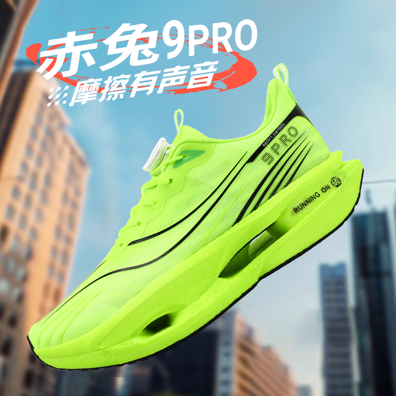 赤兔9pro旋转扣运动鞋男青少年中考学生体测专用跑步透气减震跑鞋