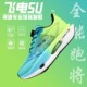 新款 免系带碳板跑鞋 超轻软底男鞋 飞电5u秋季 8pro体考体测运动鞋 女