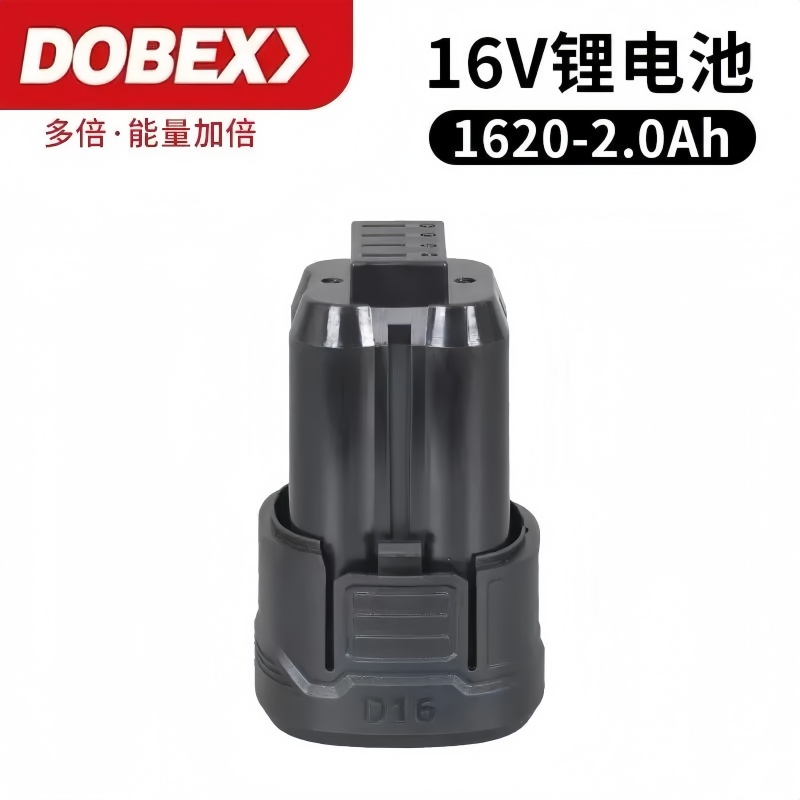 多倍JZ1610/1613无刷充电钻手钻 原装锂电池16V2.0原厂配件BL1620