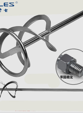 多力士681001（D310P）/681002（D311P）681403搅拌机 原装搅拌杆