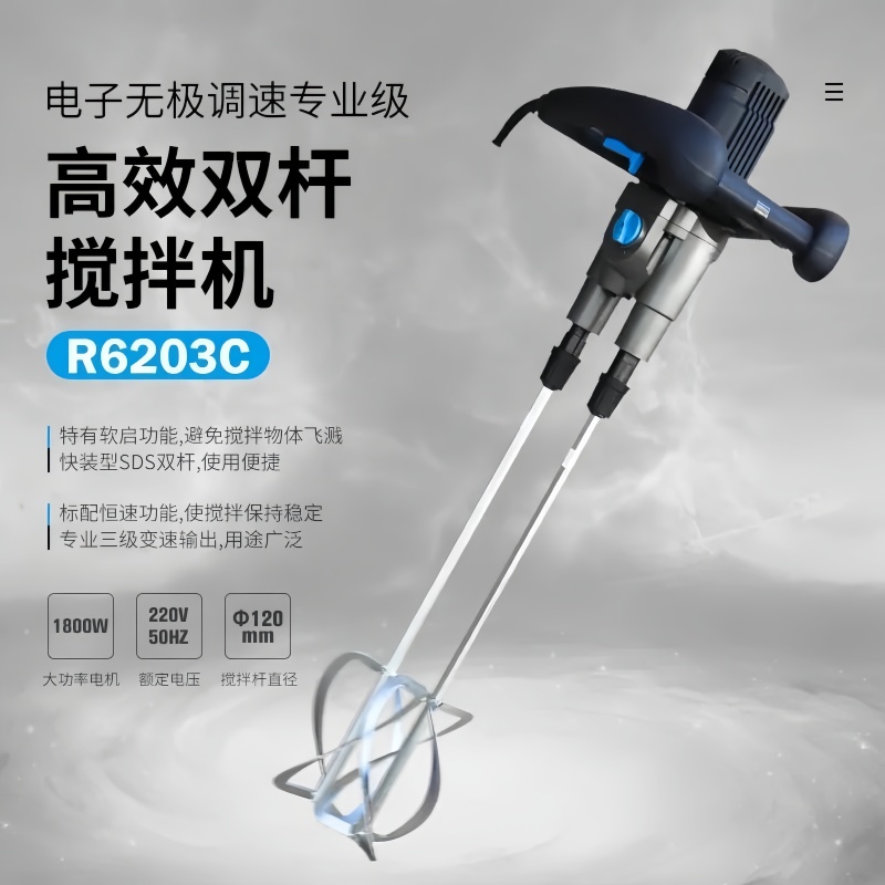 博来6203大功率电动双杆搅拌机 工业级腻子粉拌灰水泥涂料搅拌器