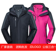 三件套男女三合一防雨水冲锋衣裤子1